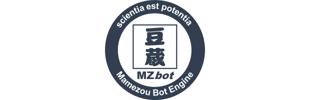 対話型AIエンジン『MZbot®』