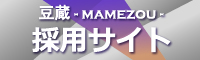 採用サイト
