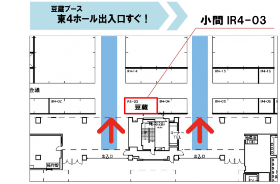 小間位置