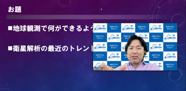 第7回豆寄席『衛星データ利用の最前線』　(RESTEC) 亀井雅敏様　講演の様子