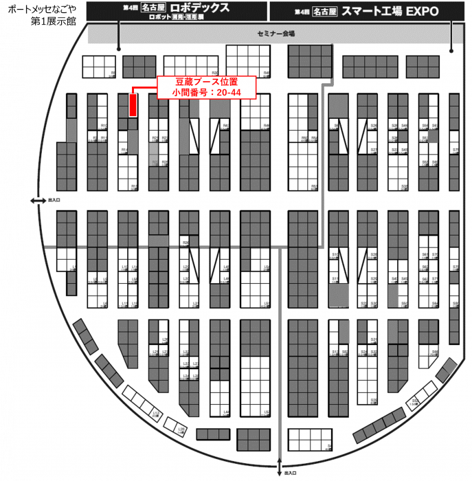 21年10月27日 水 29日 金 ポートメッセなごやにて開催される 第4回 名古屋ロボデックス に豆蔵が出展いたします 株式会社豆蔵