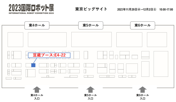 豆蔵の出展小間位置 豆蔵の出展小間位置