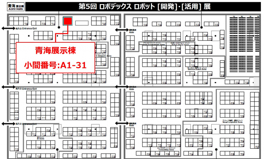 豆蔵の出展小間位置 豆蔵の出展小間位置