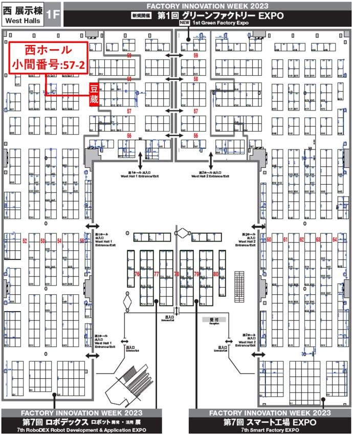 豆蔵の出展小間位置