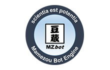対話型AIエンジン(チャットボット)『MZbot』