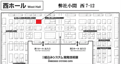 【場所画像】西展示場　小間No. 西7－12